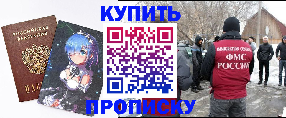 прописка для школы в Юрюзани